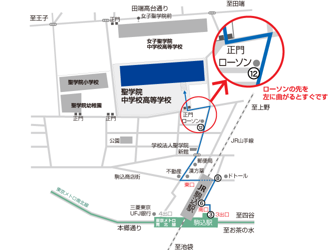 駒込駅からのアクセス