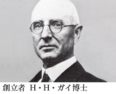 H・H・ガイ博士