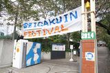 01_seigfes