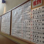合格短冊３_R